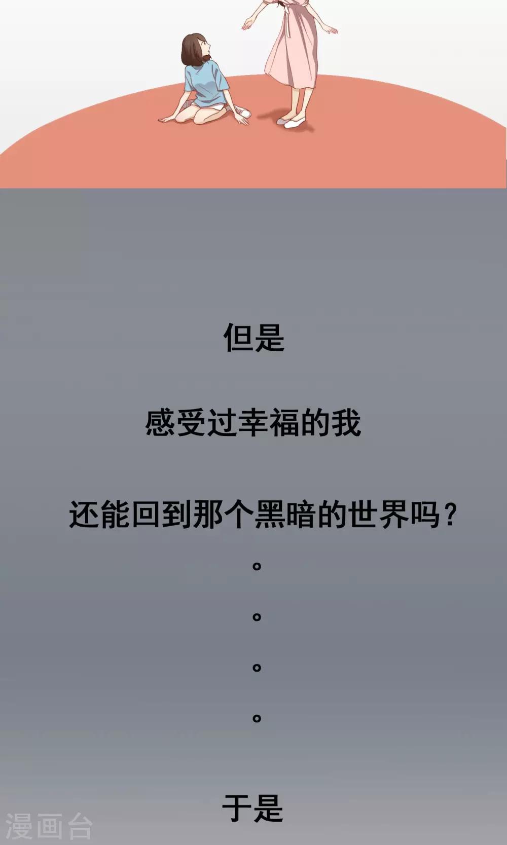 世界上的另一个我漫画,预告2图