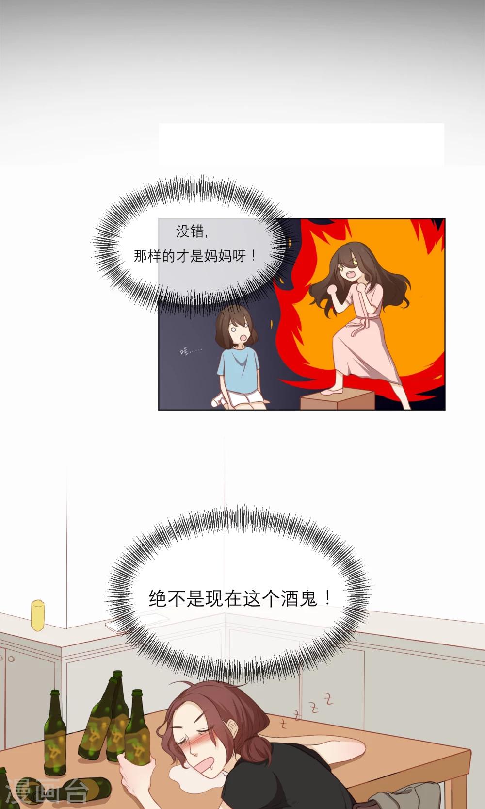 世界上的另一个我 宋亚轩 刘耀文 时代少年团漫画,第4话 两个世界2图