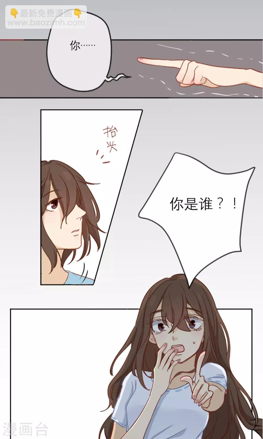 世界上的另一个我白鹿许凯漫画,预告1图