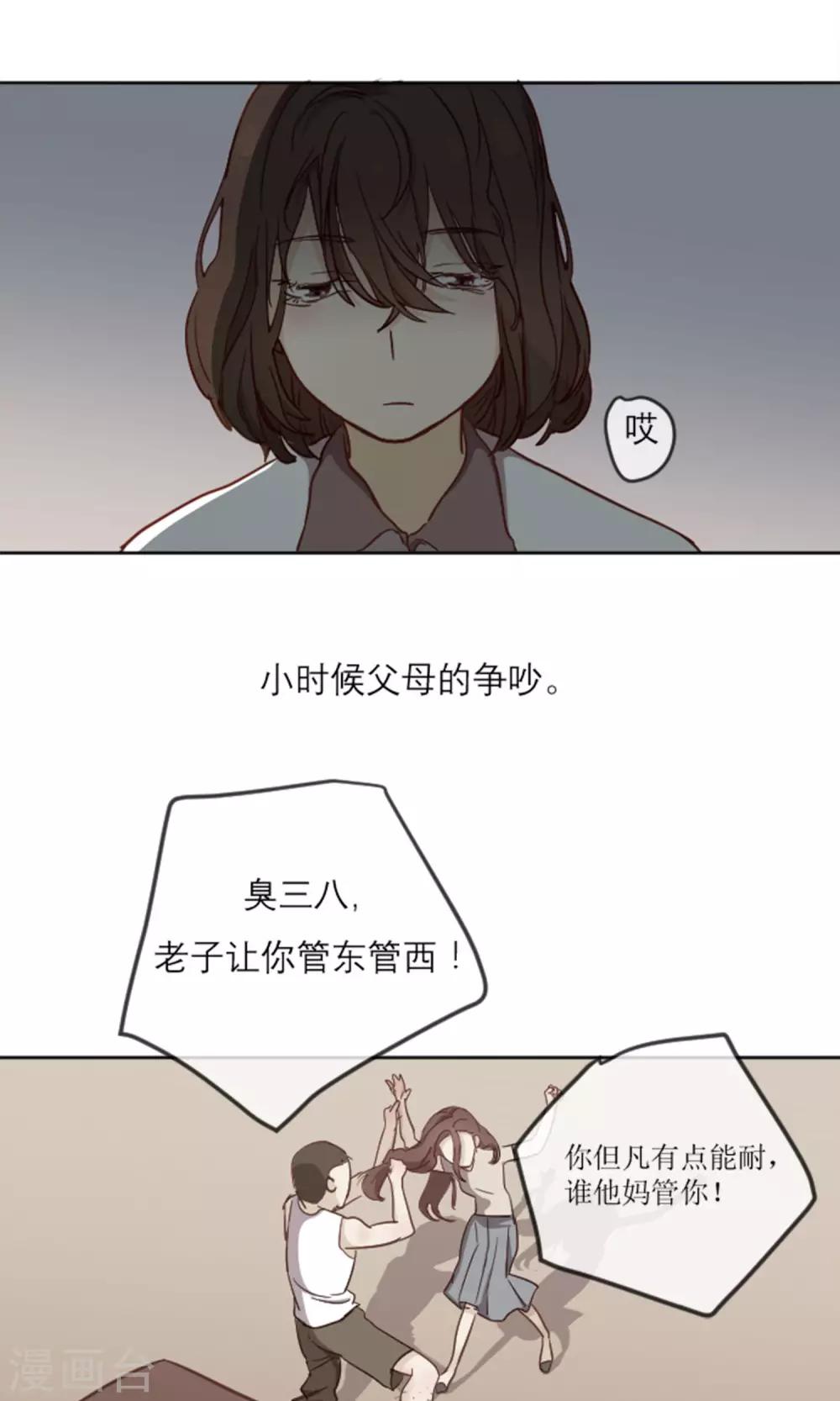 世界上的另一个我宋亚轩刘耀文漫画,第1话 命运交织的开始2图