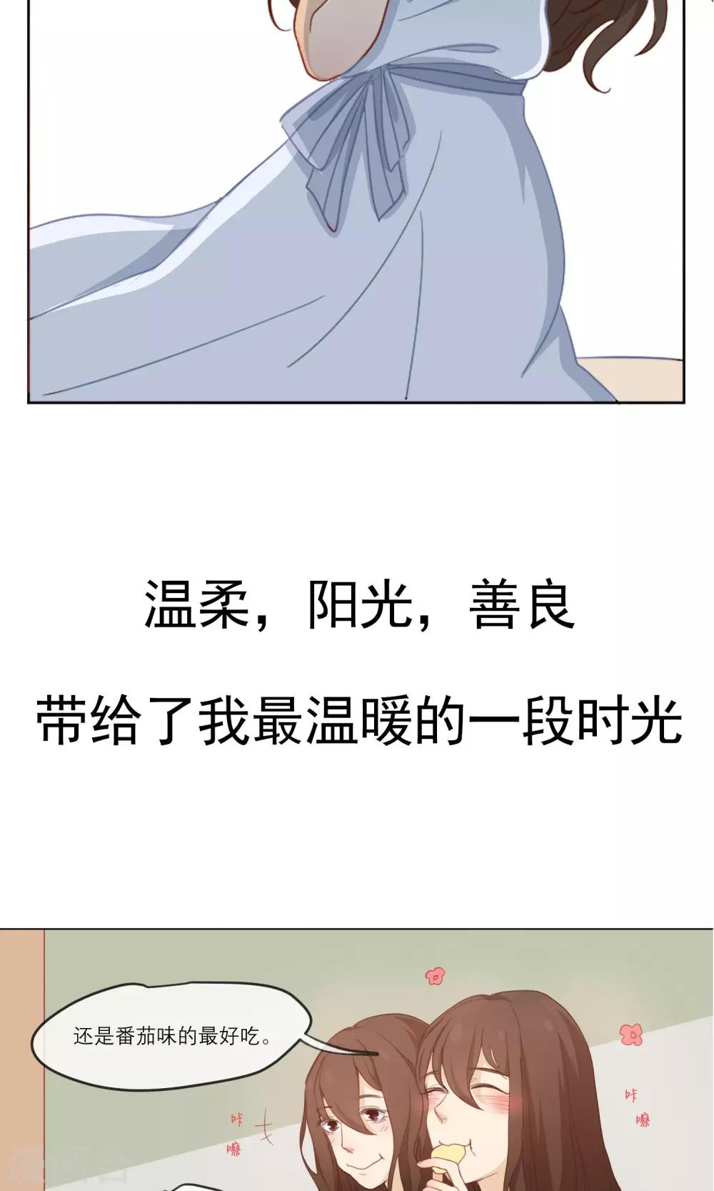 世界上的另一个我白鹿许凯漫画,预告2图