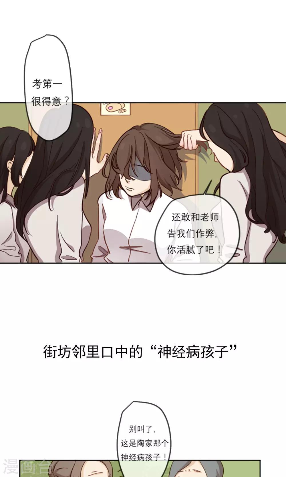 世界上的另一个我漫画,预告1图