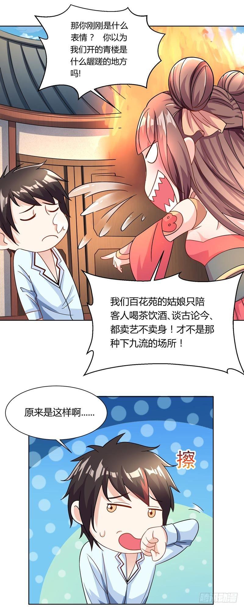 异界娱乐大亨漫画,第6话 大展身手的时候到了2图