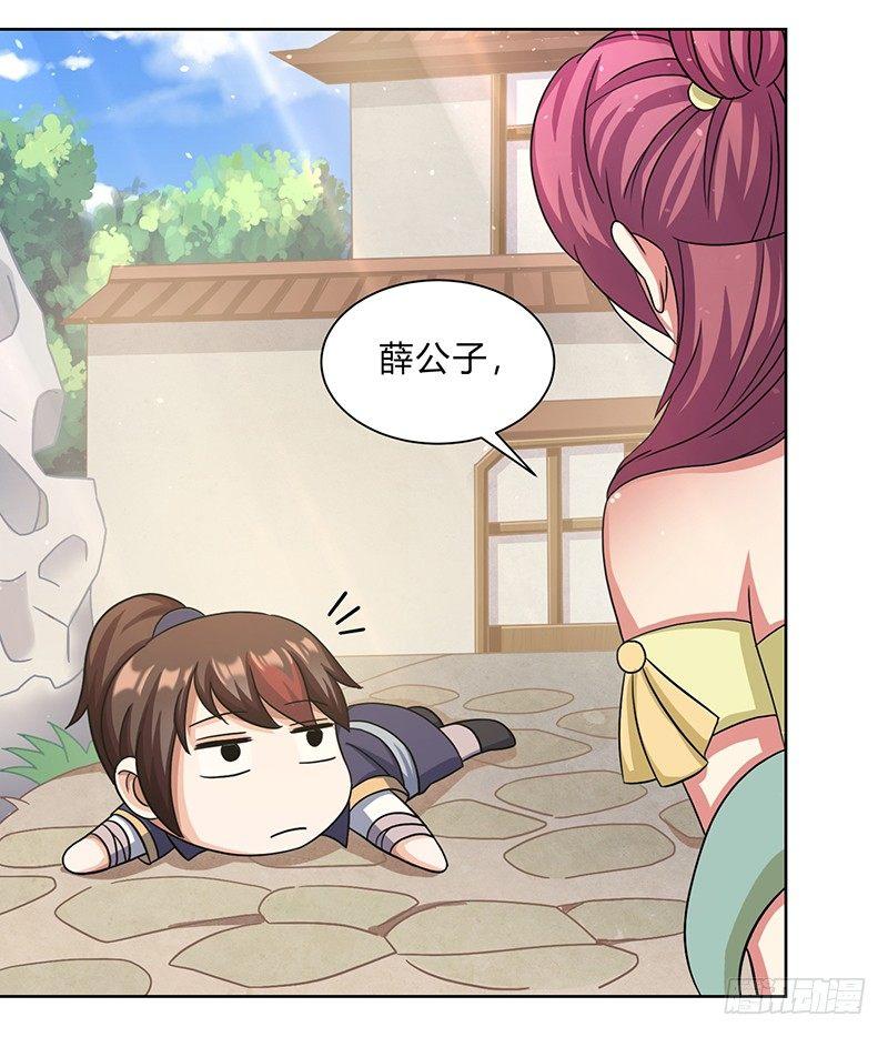 异界娱乐大亨漫画,第11话 流氓1图
