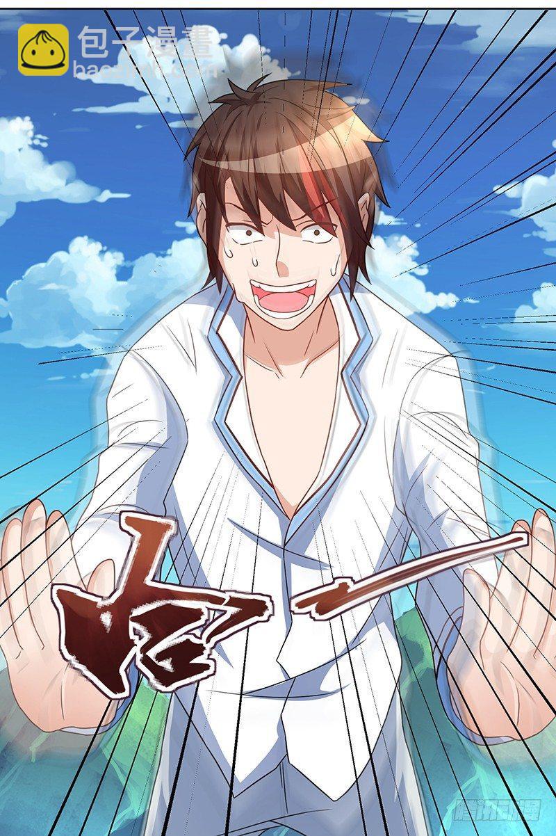 异界娱乐大亨漫画,第5话 帝都1图