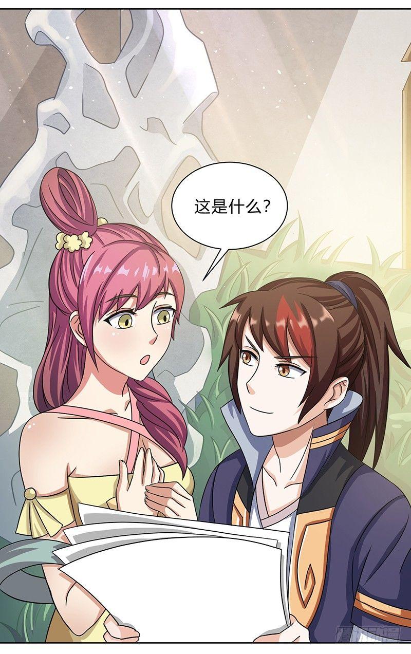 异界娱乐大亨漫画,第11话 流氓2图