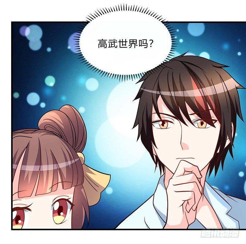 异界娱乐大亨漫画,第4话 突然出现的纹身1图