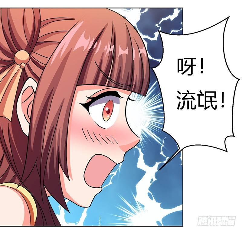 异界娱乐大亨漫画,第11话 流氓1图