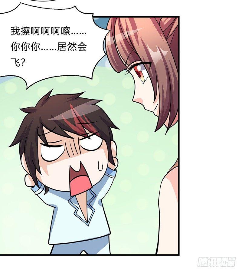 异界娱乐大亨漫画,第4话 突然出现的纹身2图