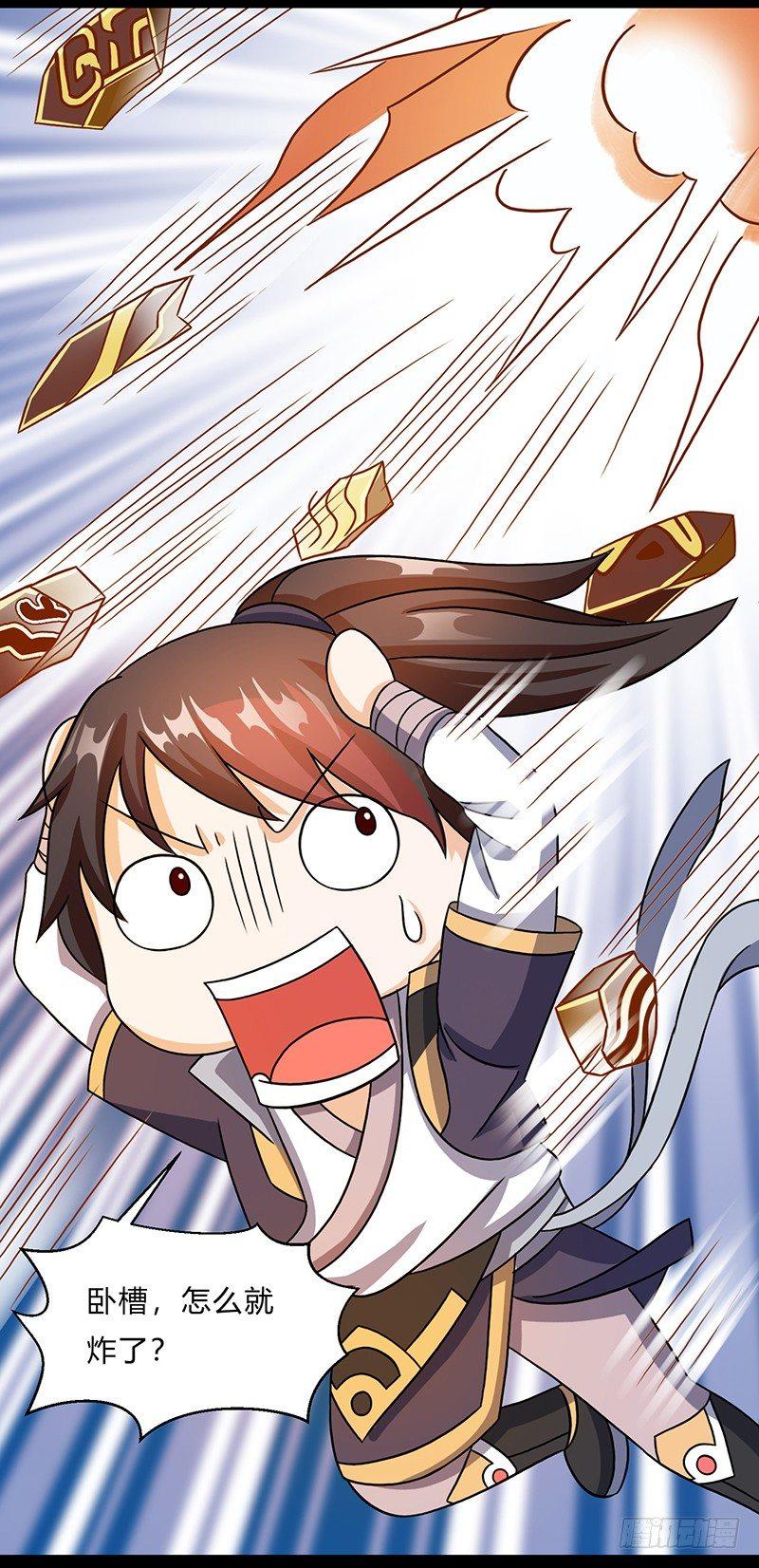 异界娱乐大亨漫画,第13话 一场噩梦2图