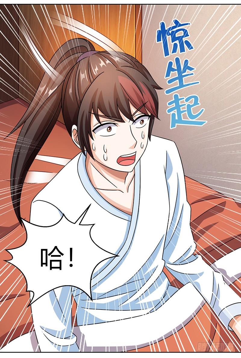 异界娱乐大亨漫画,第13话 一场噩梦2图