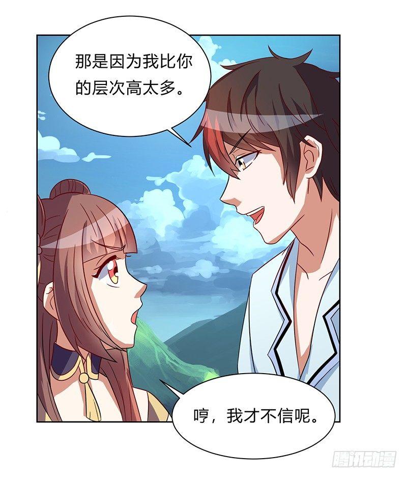 异界娱乐大亨漫画,第4话 突然出现的纹身2图