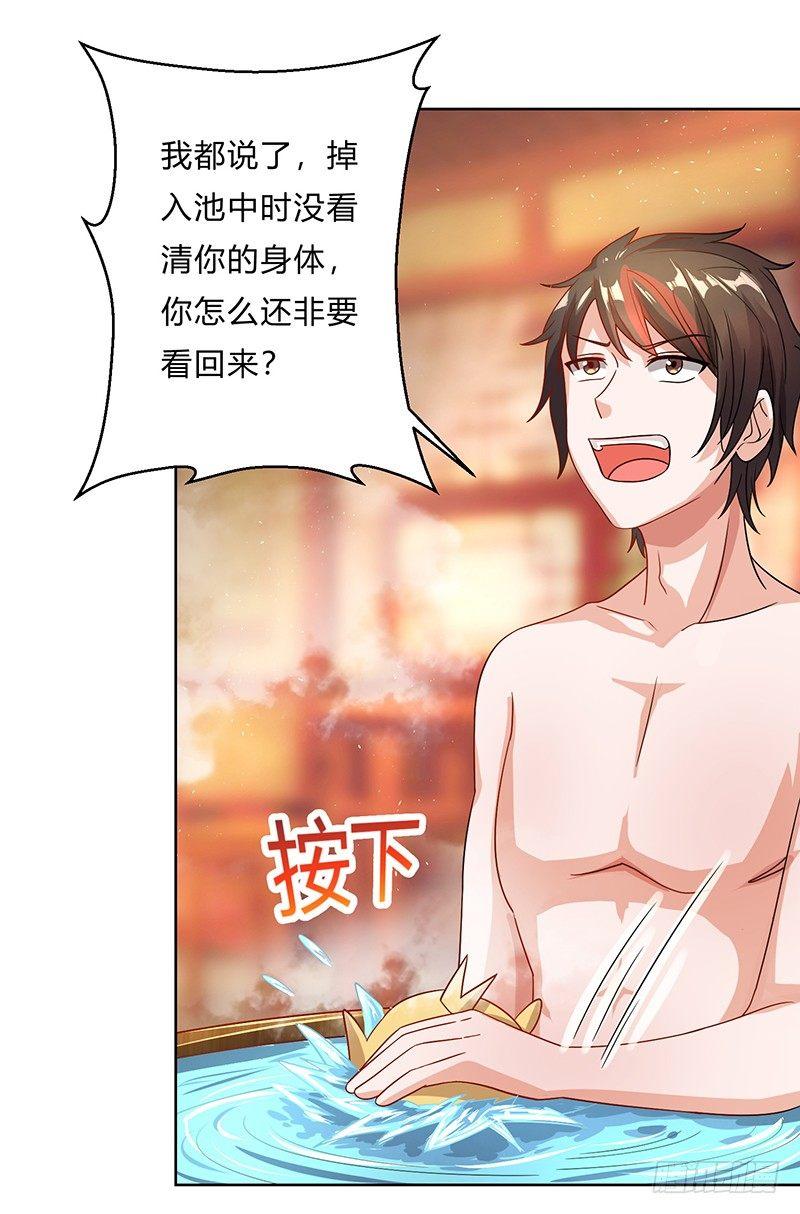异界娱乐大亨漫画,第8话 不喜欢女人2图