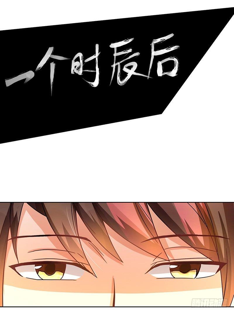 异界娱乐大亨漫画,第5话 帝都1图