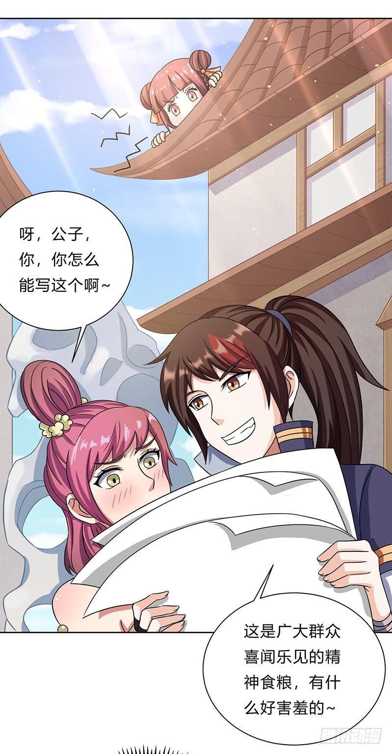 异界娱乐大亨漫画,第11话 流氓1图