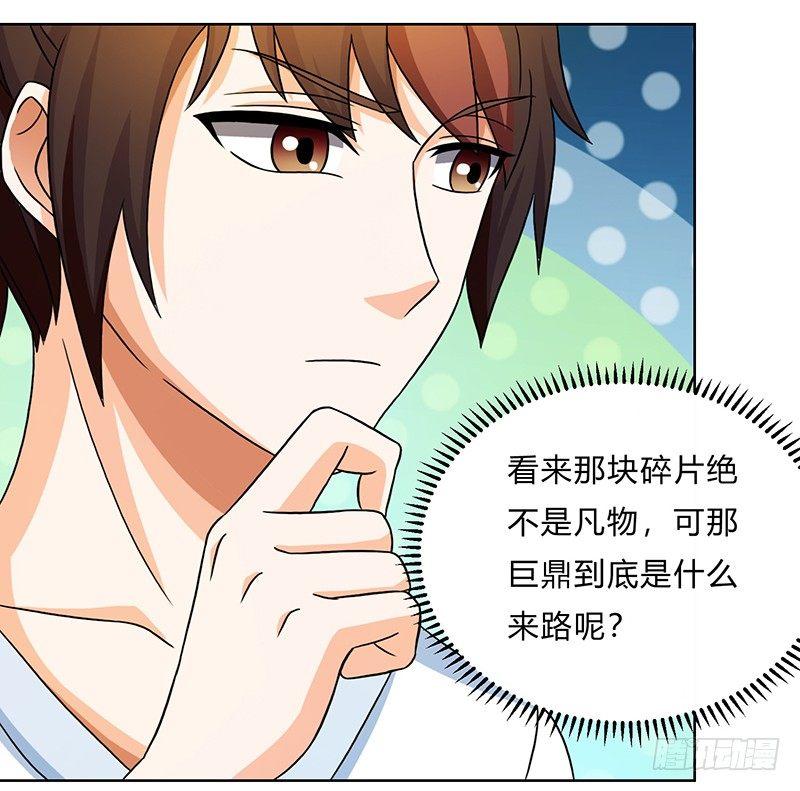 异界娱乐大亨漫画,第13话 一场噩梦2图