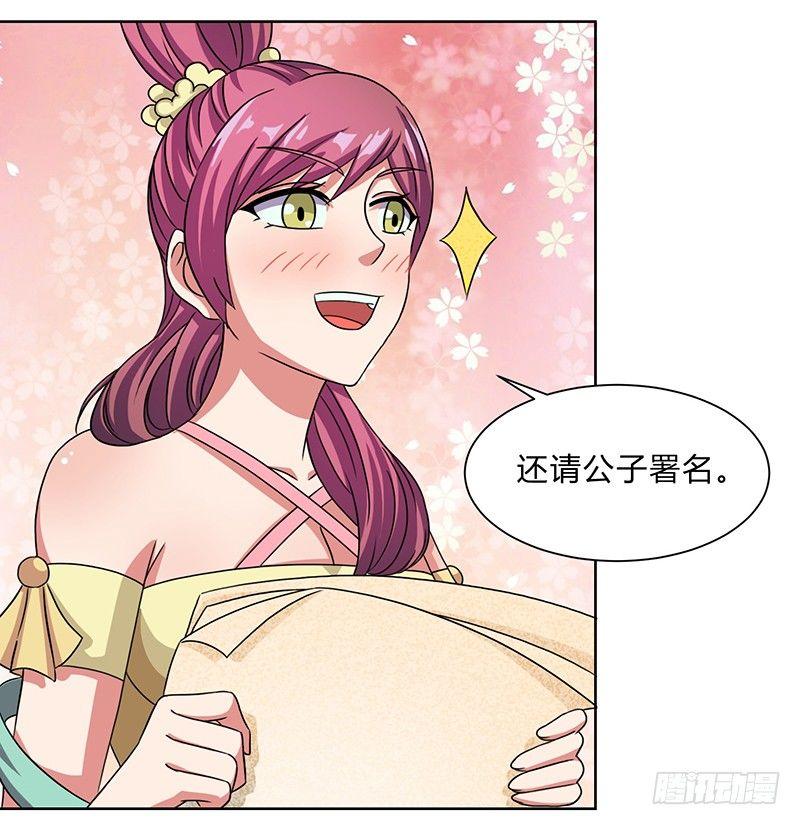 异界娱乐大亨漫画,第11话 流氓2图