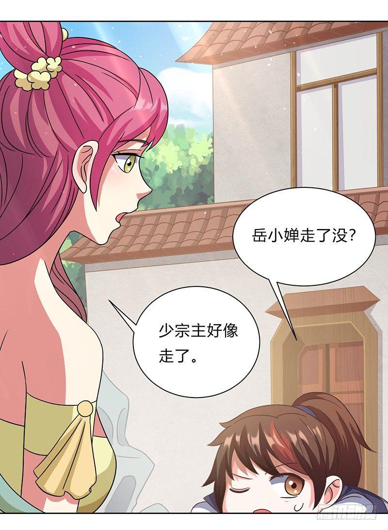 异界娱乐大亨漫画,第11话 流氓1图