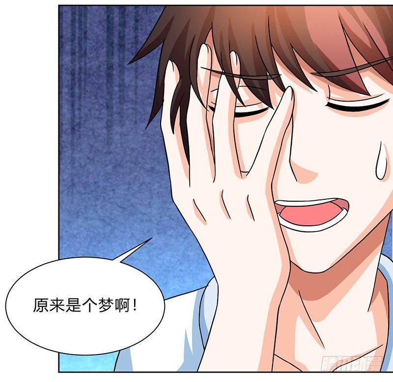 异界娱乐大亨漫画,第13话 一场噩梦2图