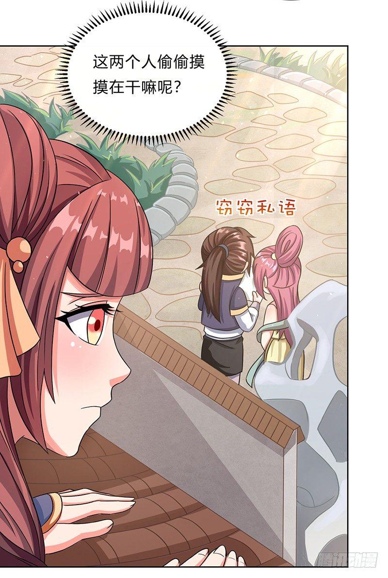 异界娱乐大亨漫画,第11话 流氓2图