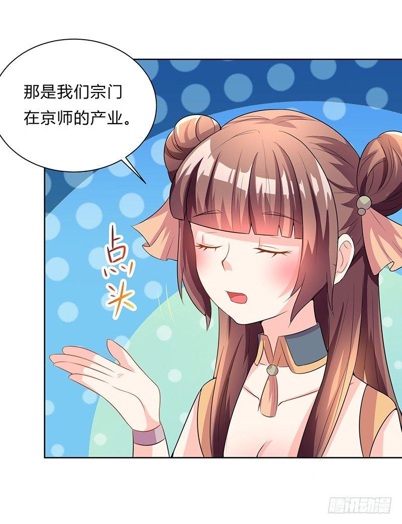 异界娱乐大亨漫画,第6话 大展身手的时候到了1图