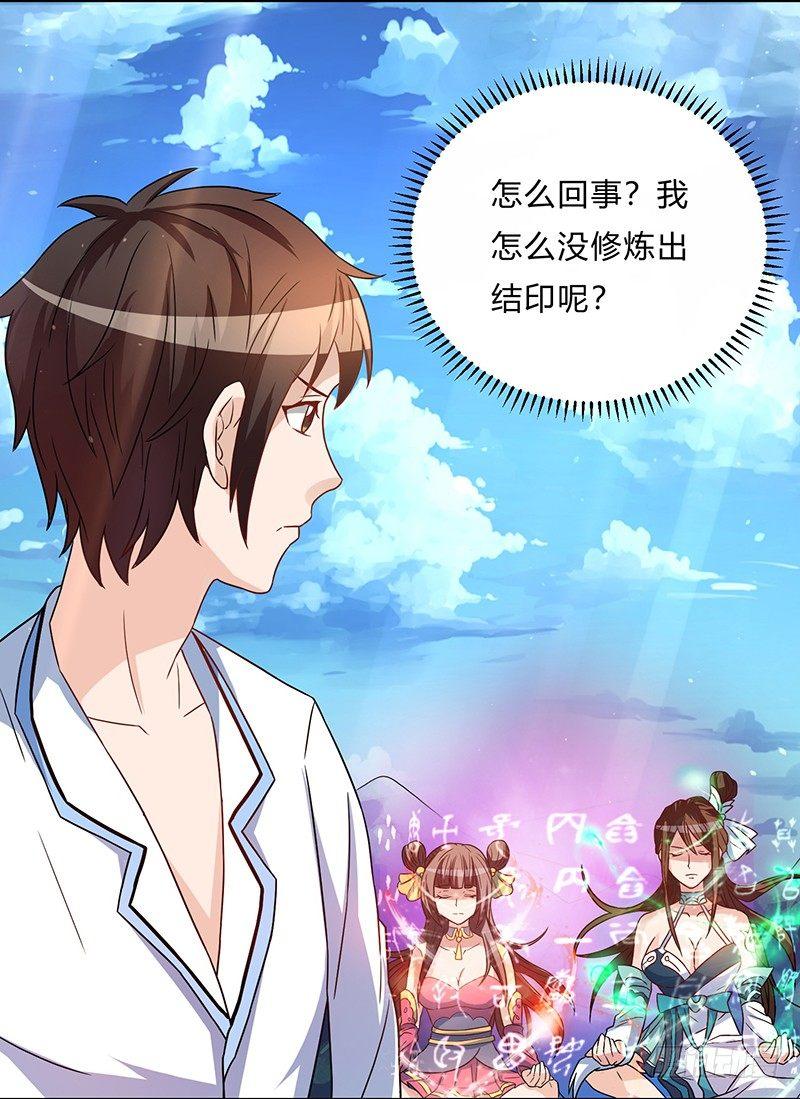 异界娱乐大亨漫画,第5话 帝都2图