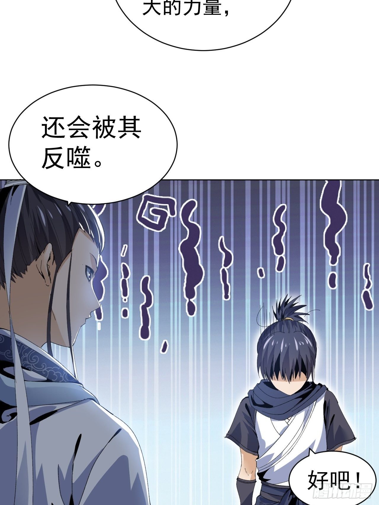 四海列国妖侠传漫画,雪夜诀别1图