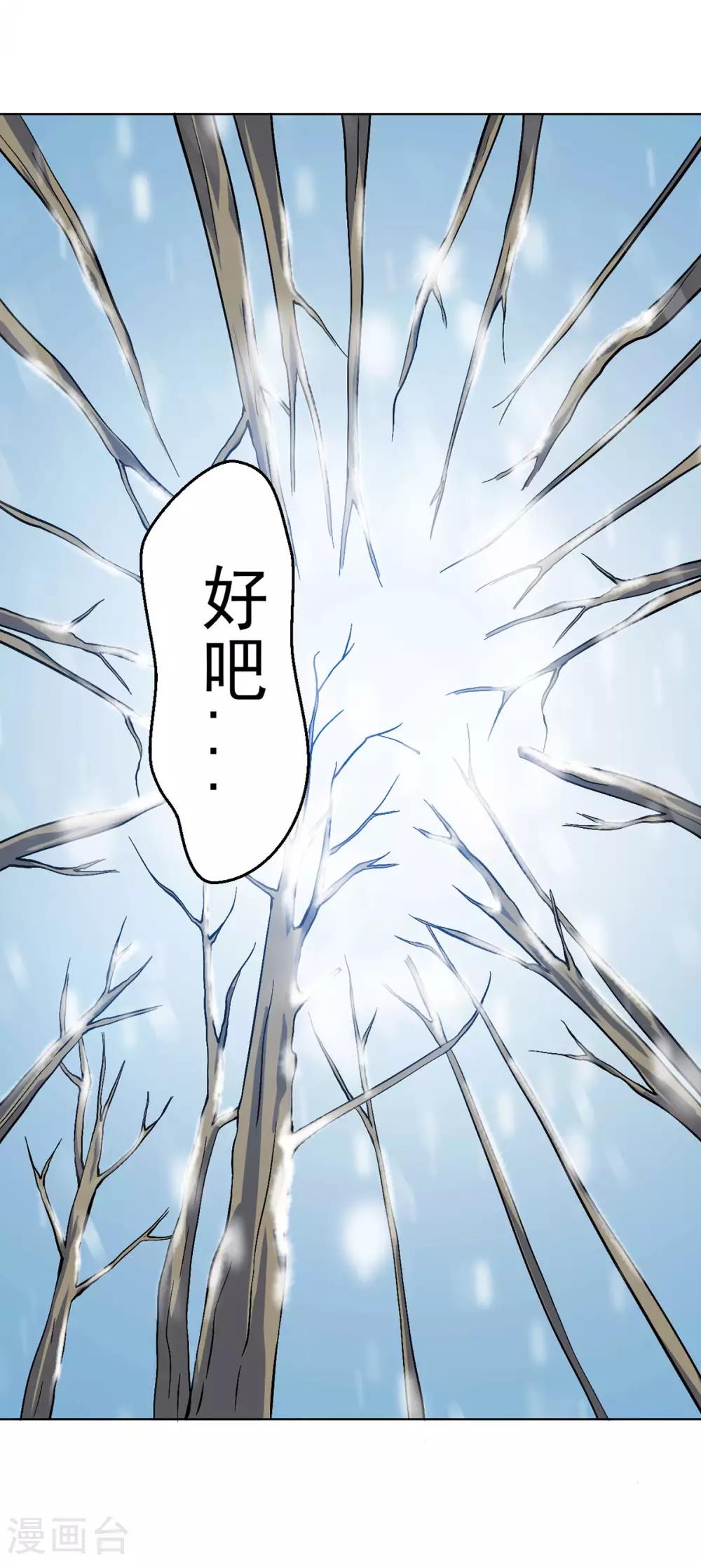 四海列国妖侠传漫画,第7话 雪狼侯1图