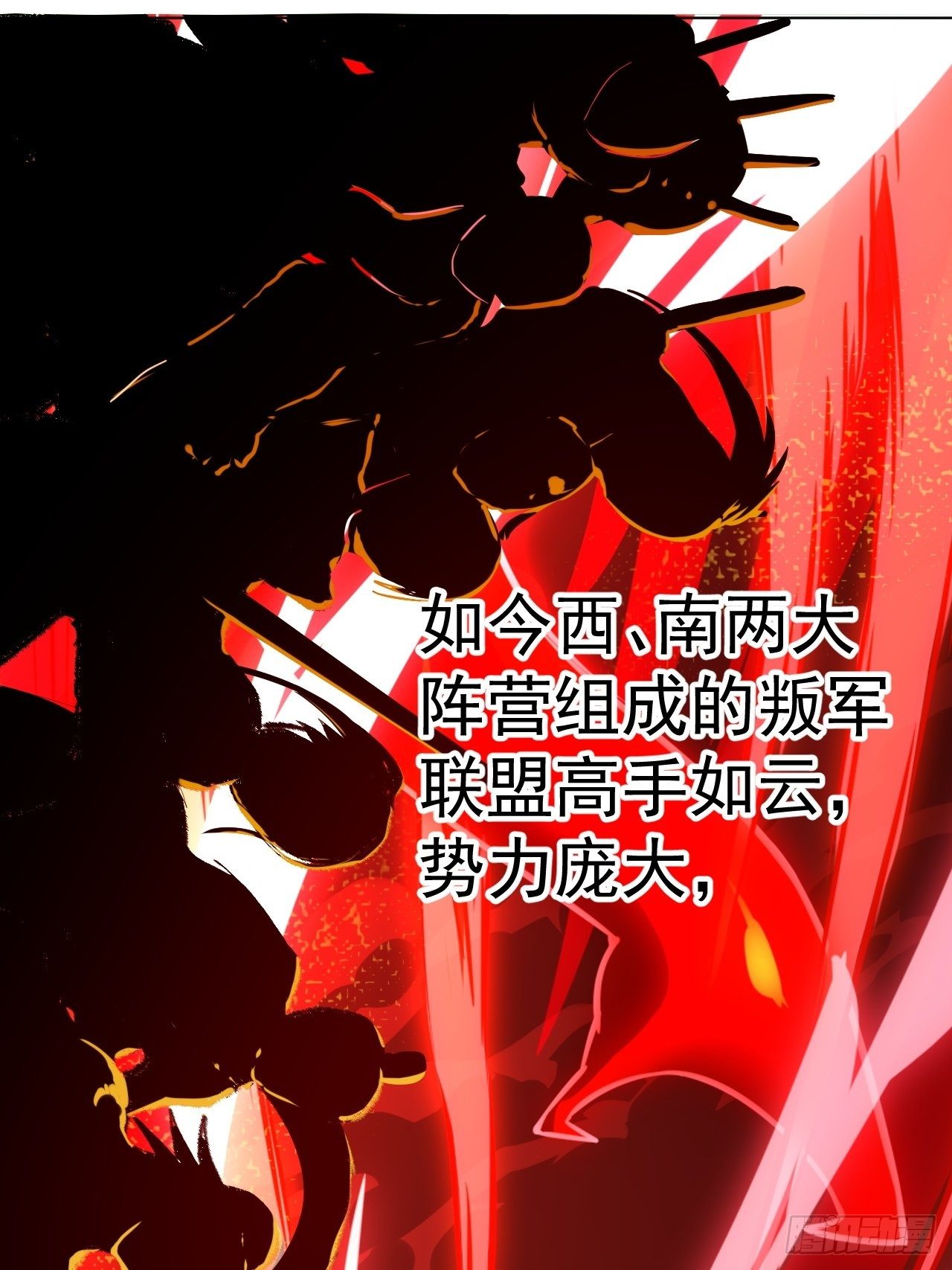 四海列国妖侠传漫画,雪夜诀别2图