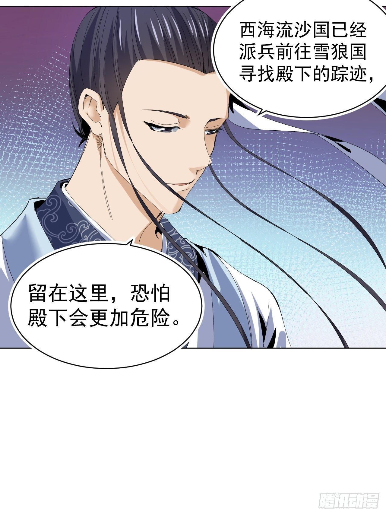 四海列国妖侠传漫画,雪夜诀别1图