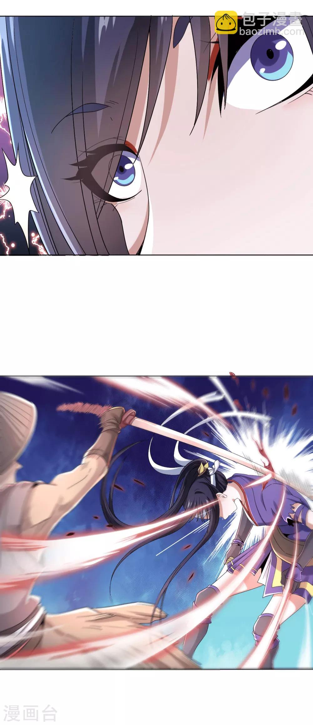 四海列国妖侠传漫画,第6话 青铜对白银2图