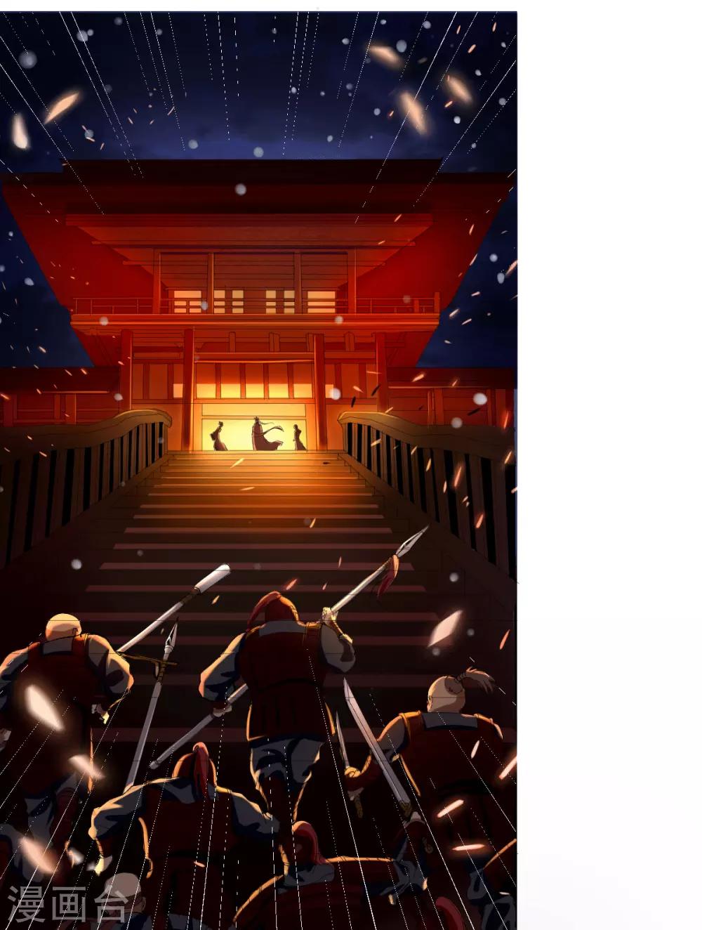 四海列国妖侠传漫画,第1话 帝国陷落2图