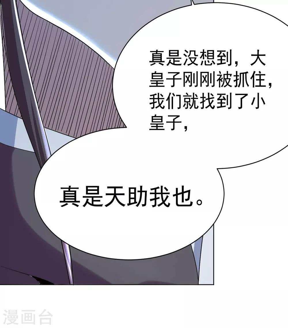 四海列国妖侠传漫画,第6话 青铜对白银1图