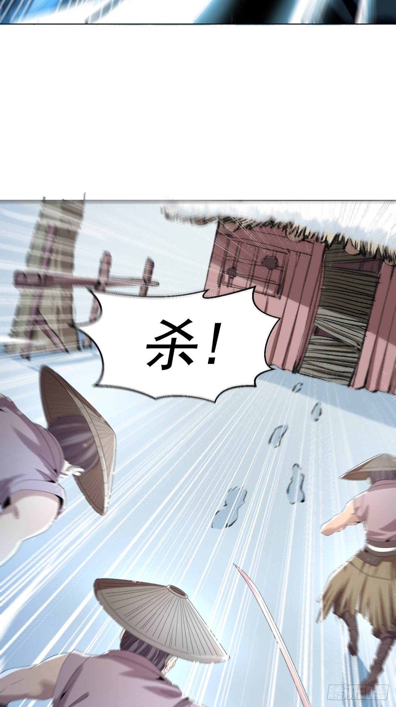 四海列国妖侠传漫画,第六话 青铜对白银2图