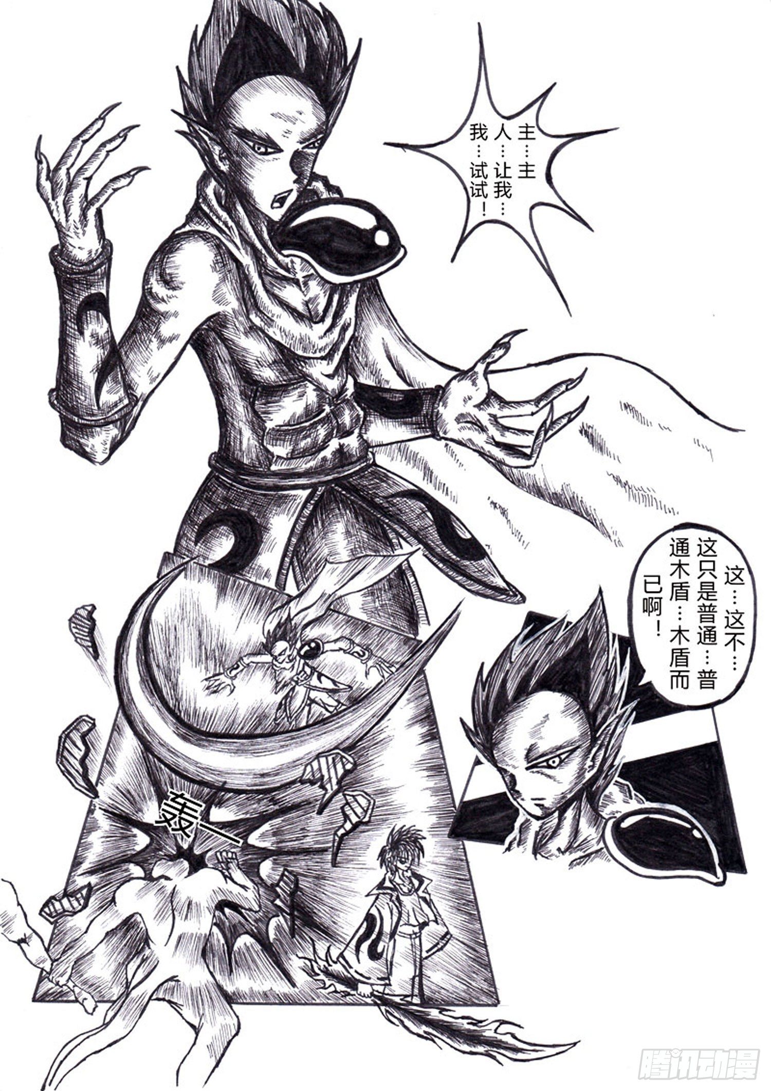 方舟效应漫画,107 进化2图