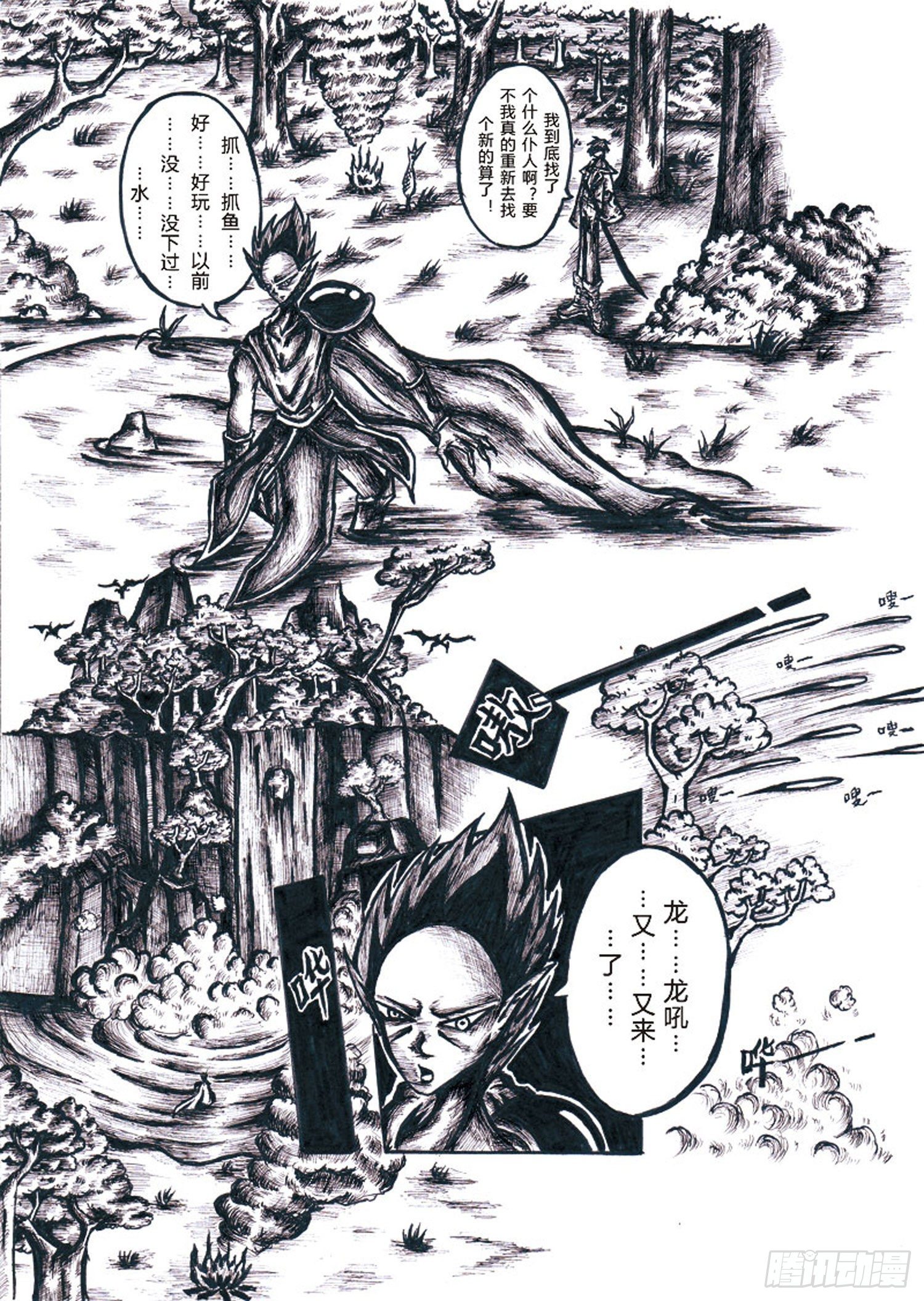 方舟效应漫画,104 孵化人2图