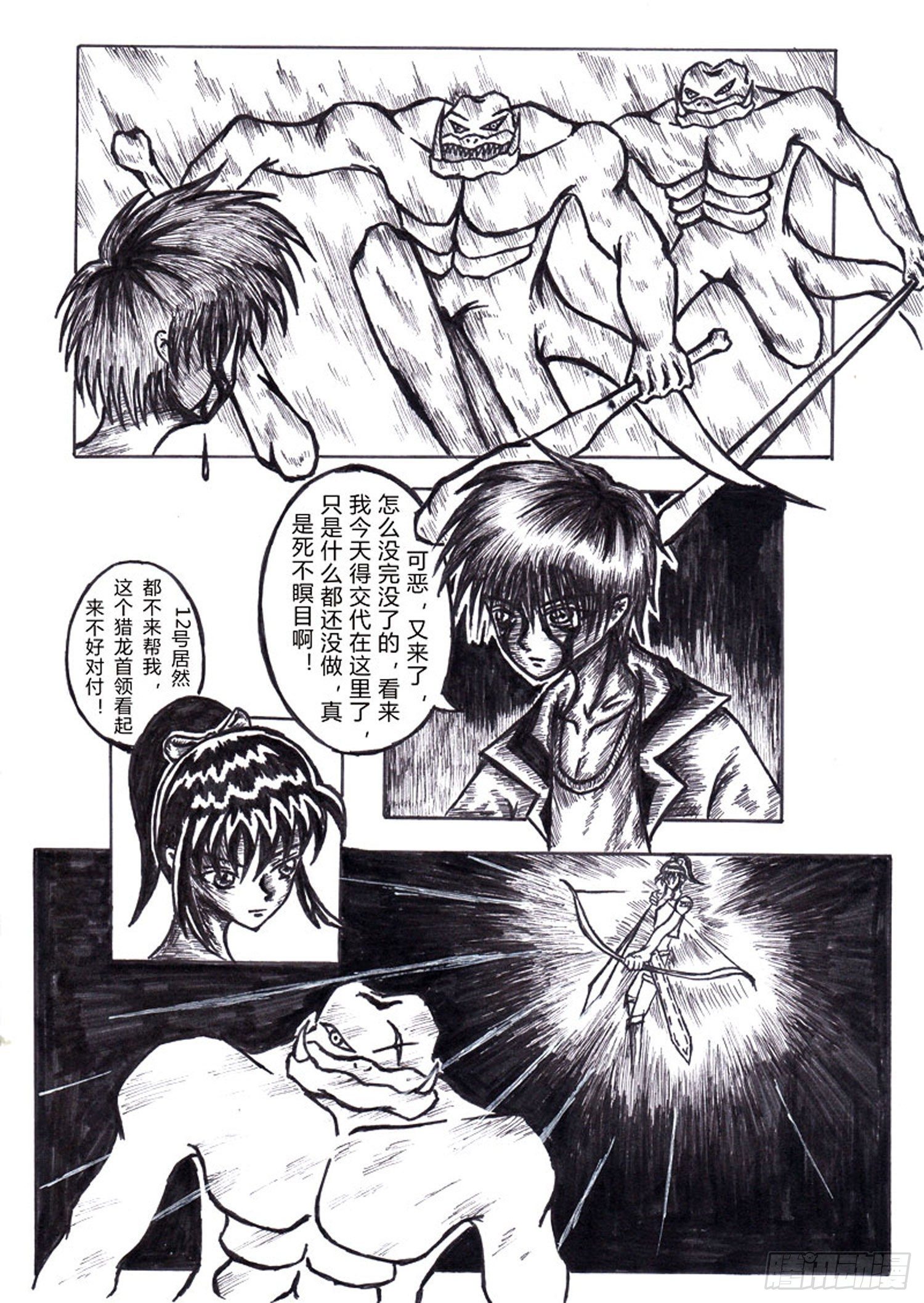 方舟效应漫画,107 进化2图