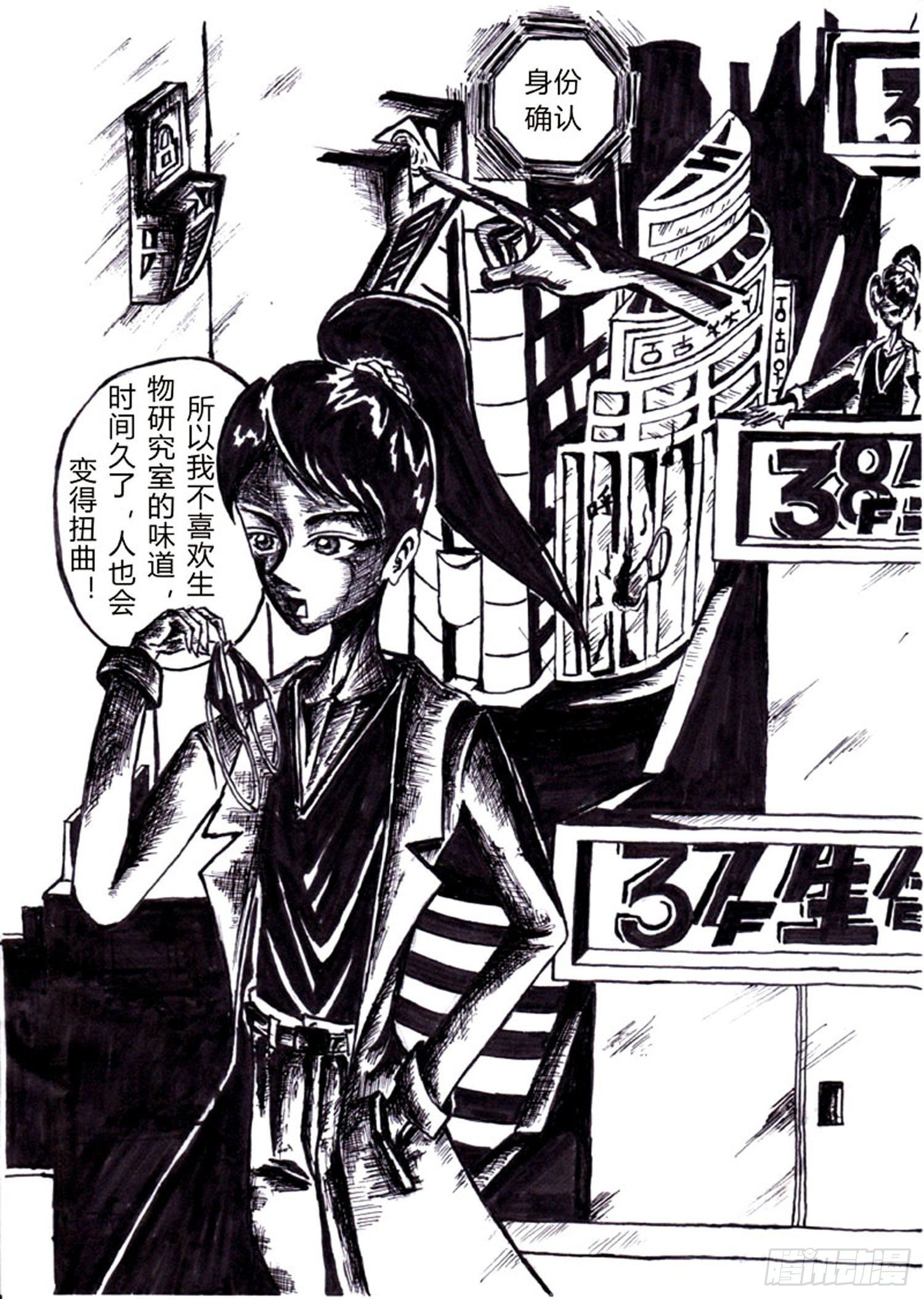 方舟效应漫画,101 启示录2图