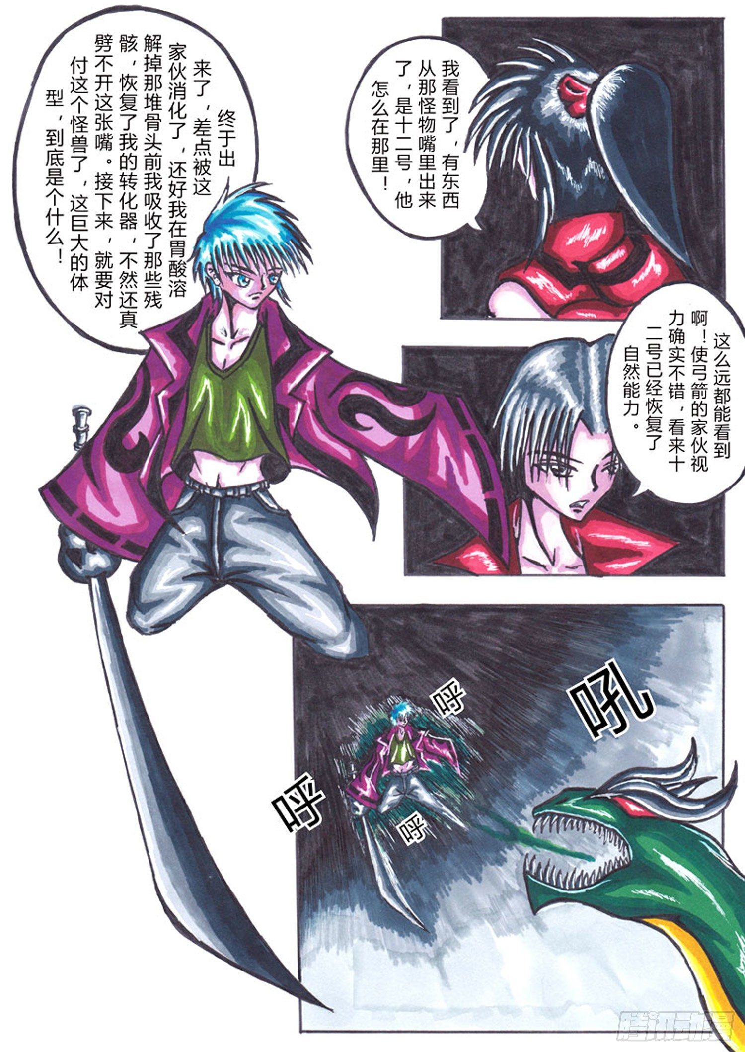方舟效应漫画,112 骸骨苏醒1图