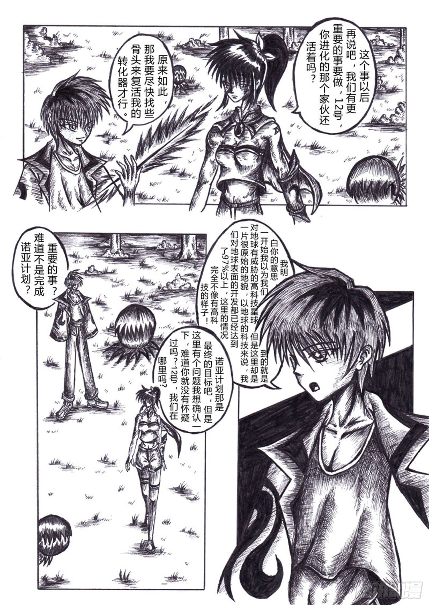 方大炭素股价漫画,108 神1图