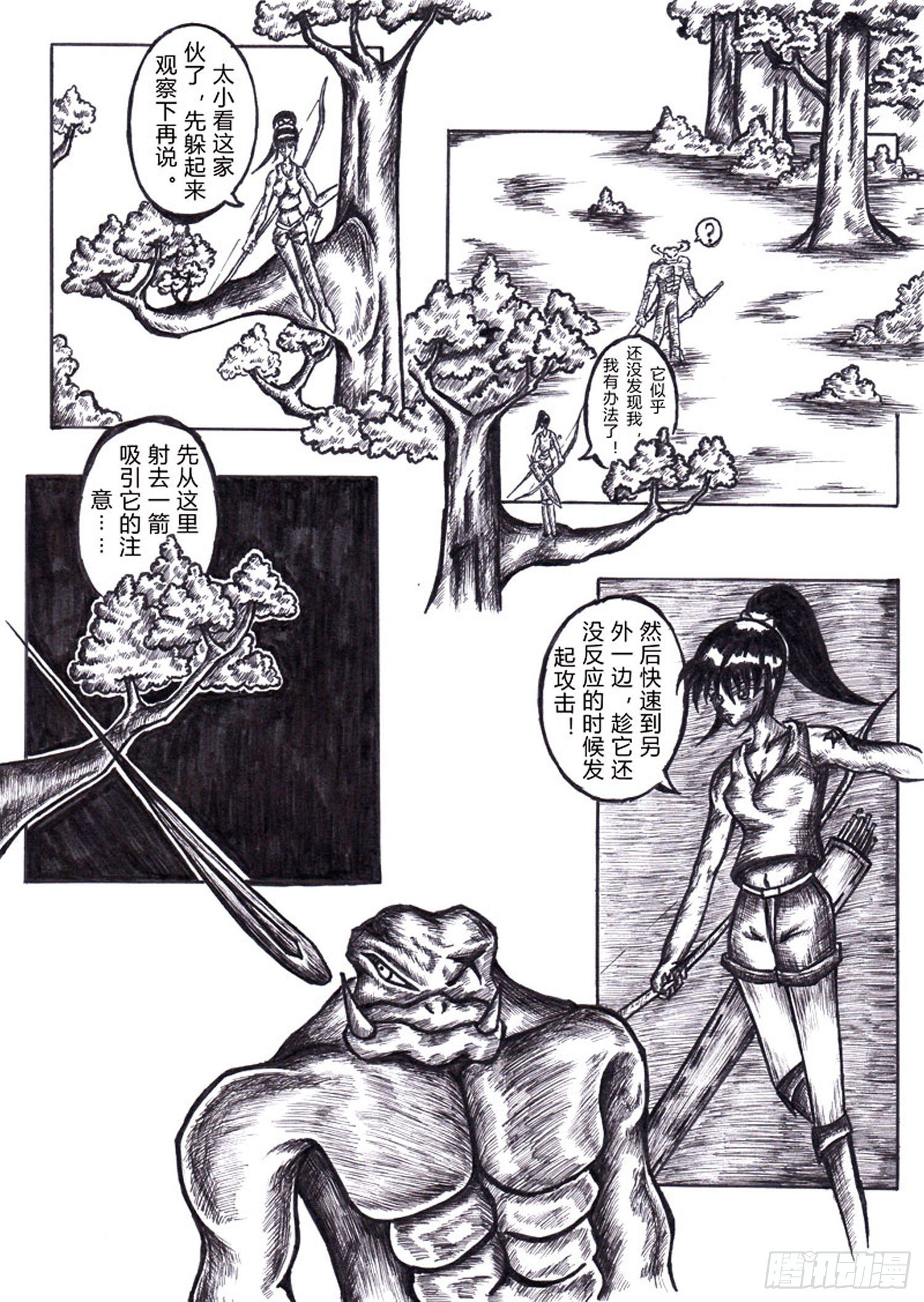 方舟效应漫画,107 进化1图
