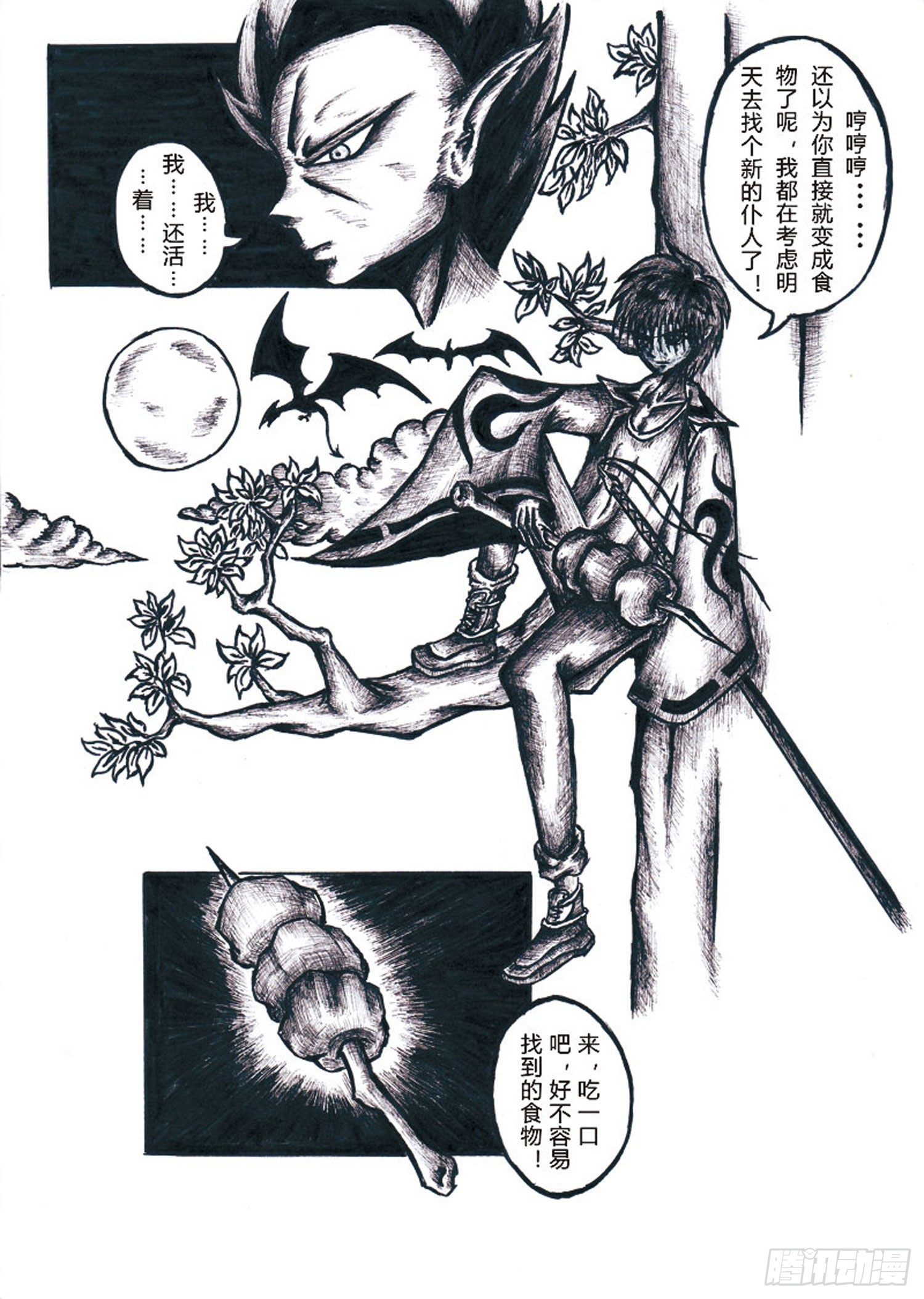 方舟效应漫画,104 孵化人1图