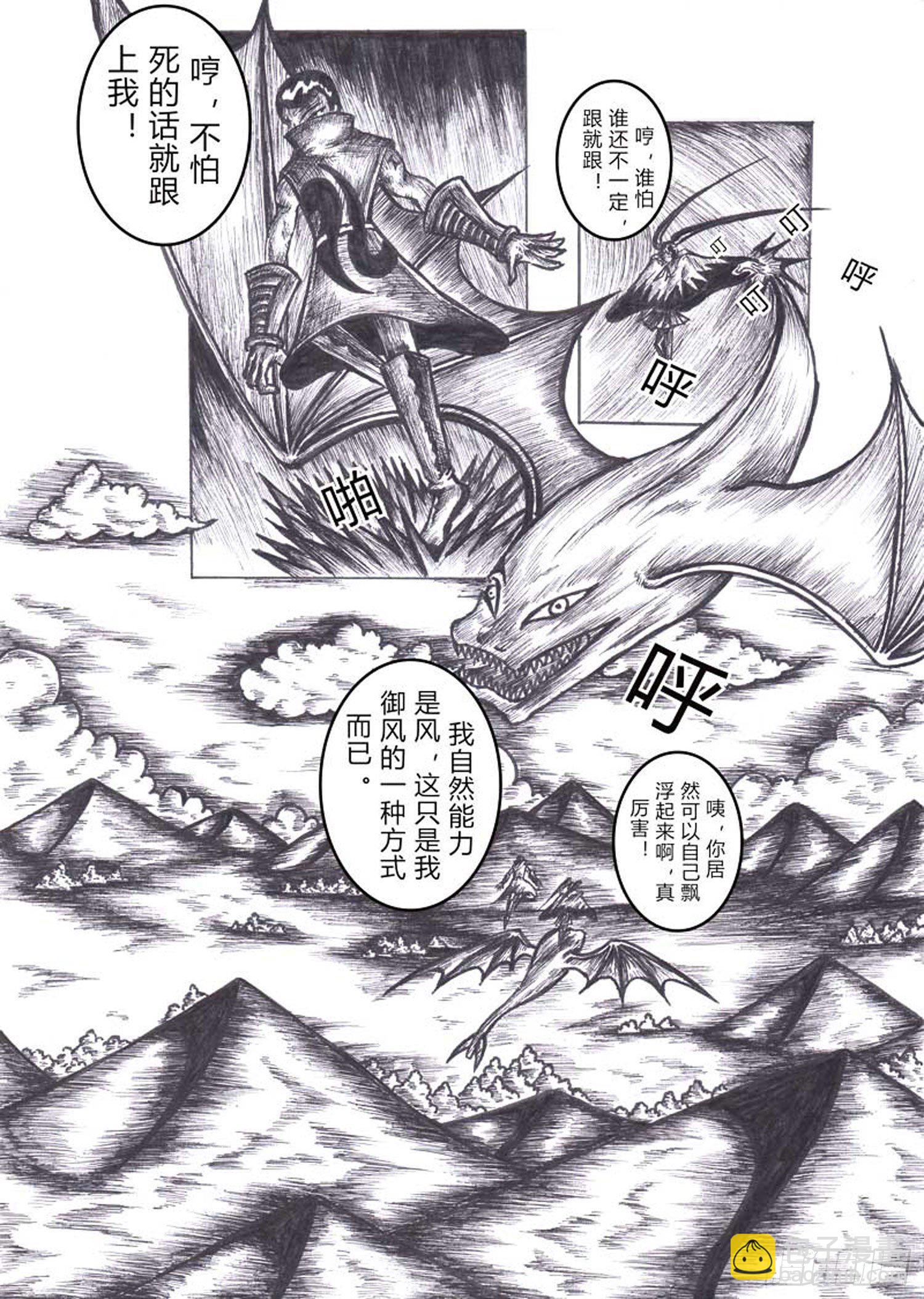 方舟效应漫画,115 方舟先锋队1图