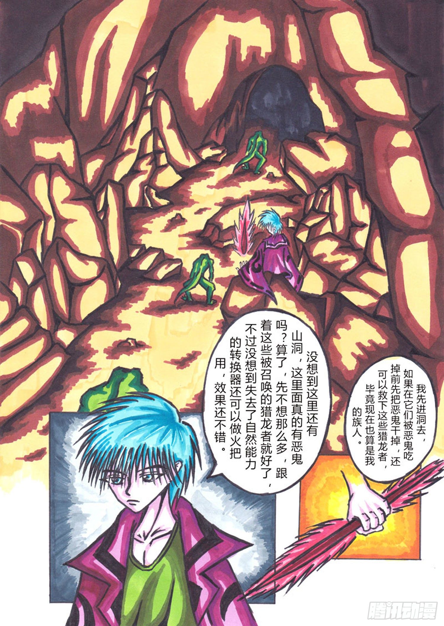 方舟效应漫画,112 骸骨苏醒2图