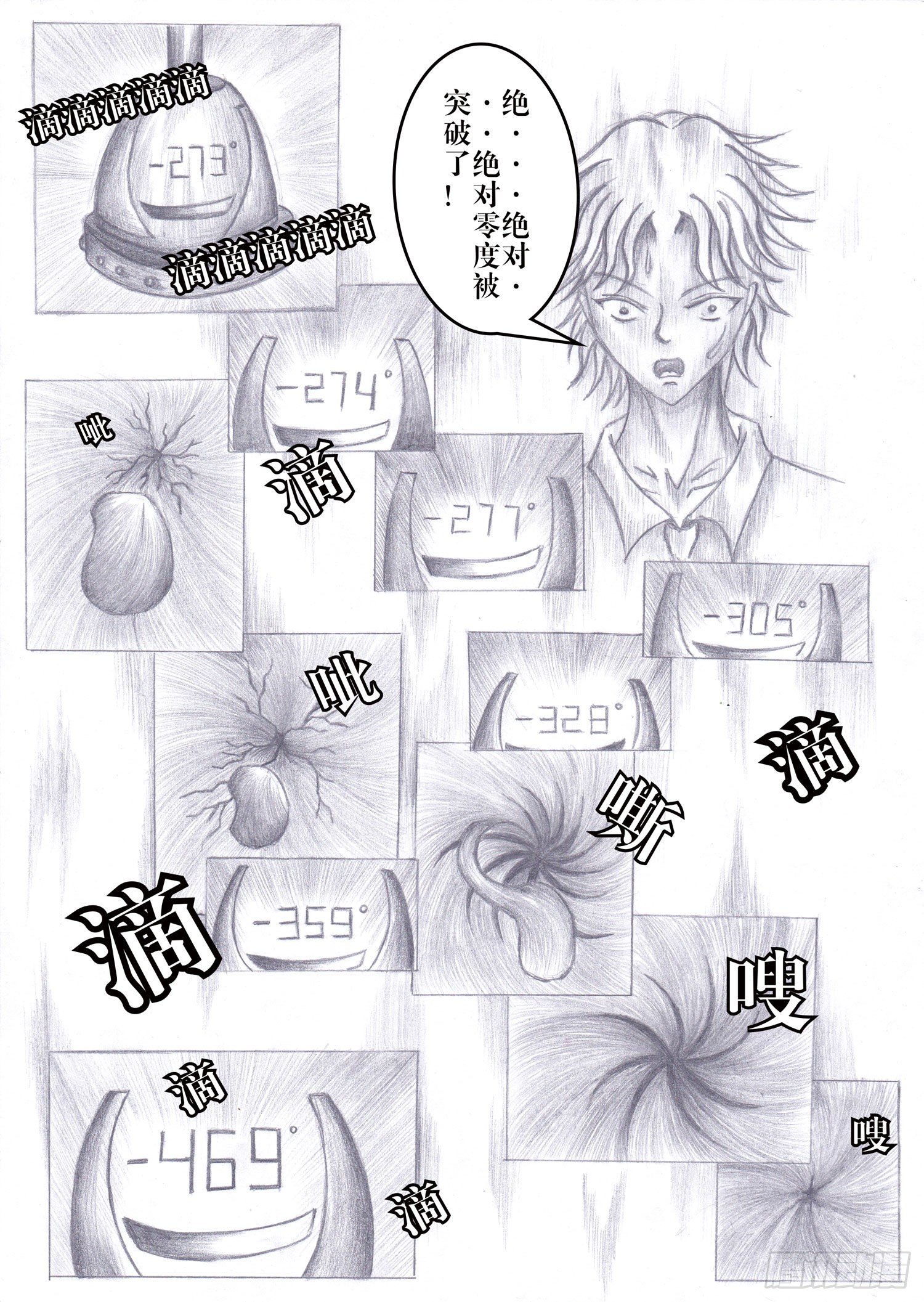 方舟效应漫画,202 次元果实1图