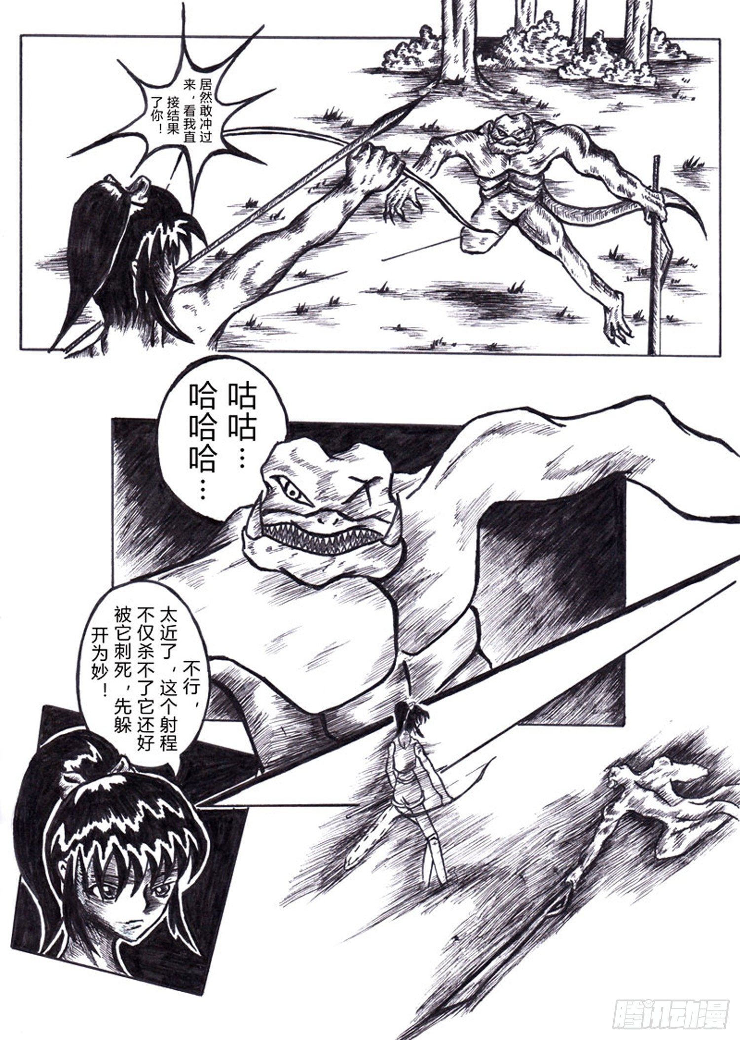 方舟效应漫画,107 进化2图