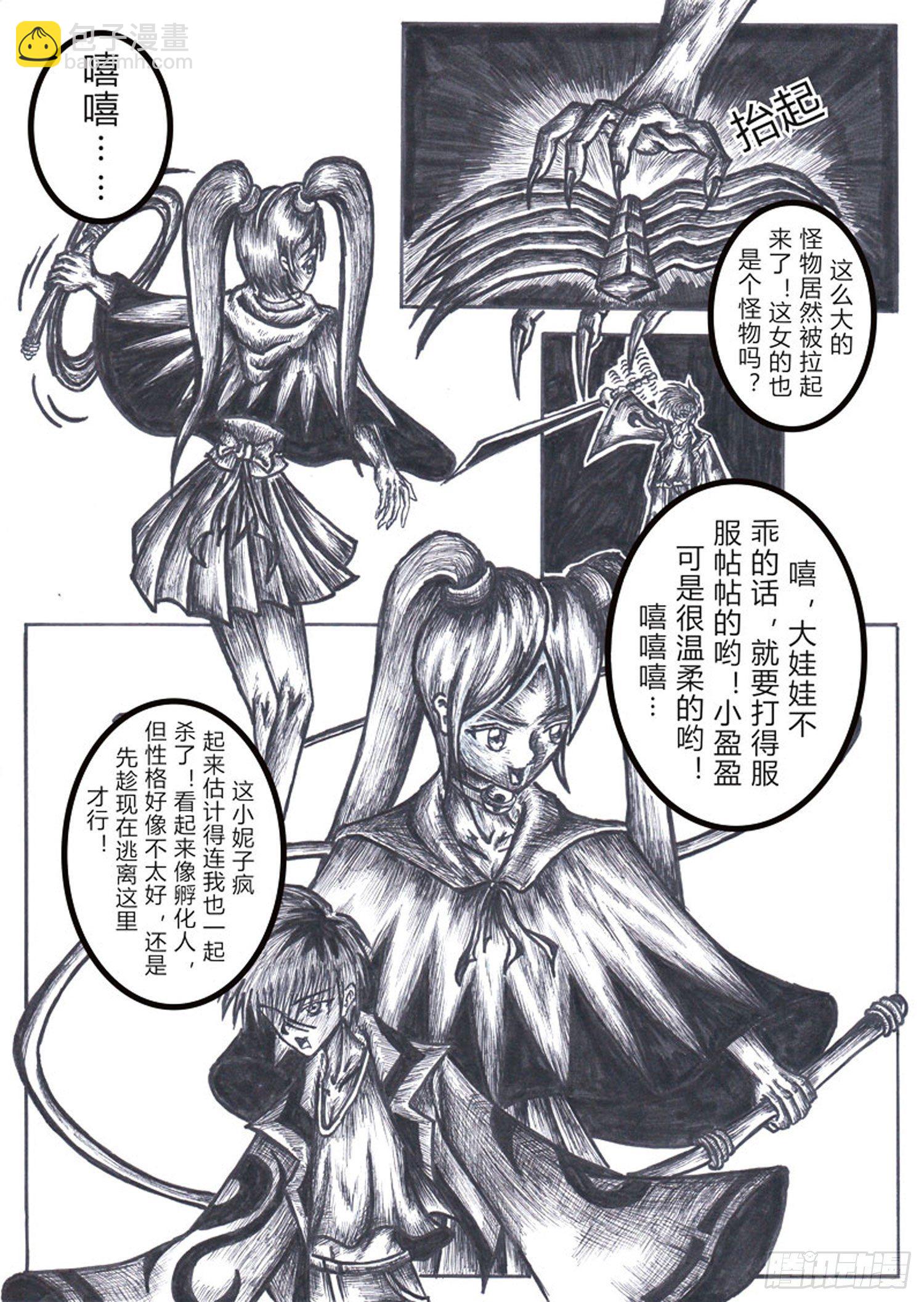 方舟效应漫画,113 暴走萝莉2图