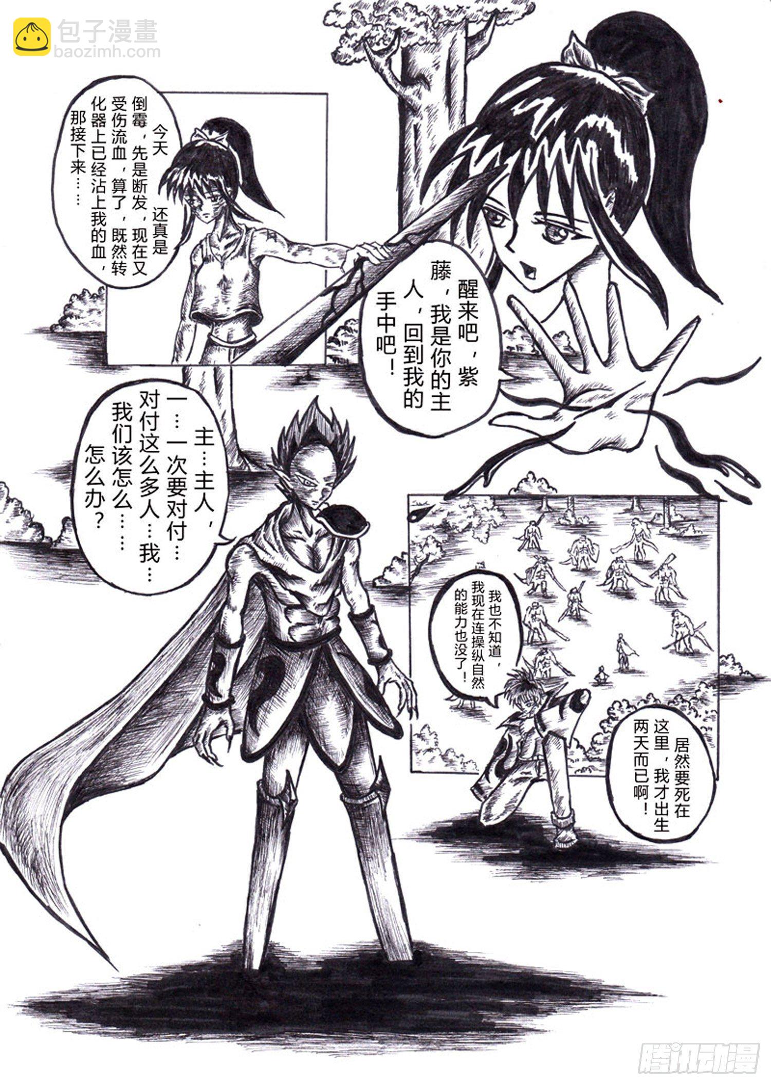 方舟效应漫画,107 进化1图