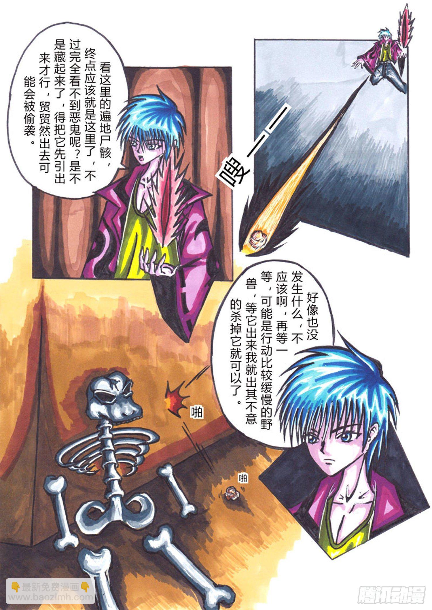 方舟效应漫画,112 骸骨苏醒2图