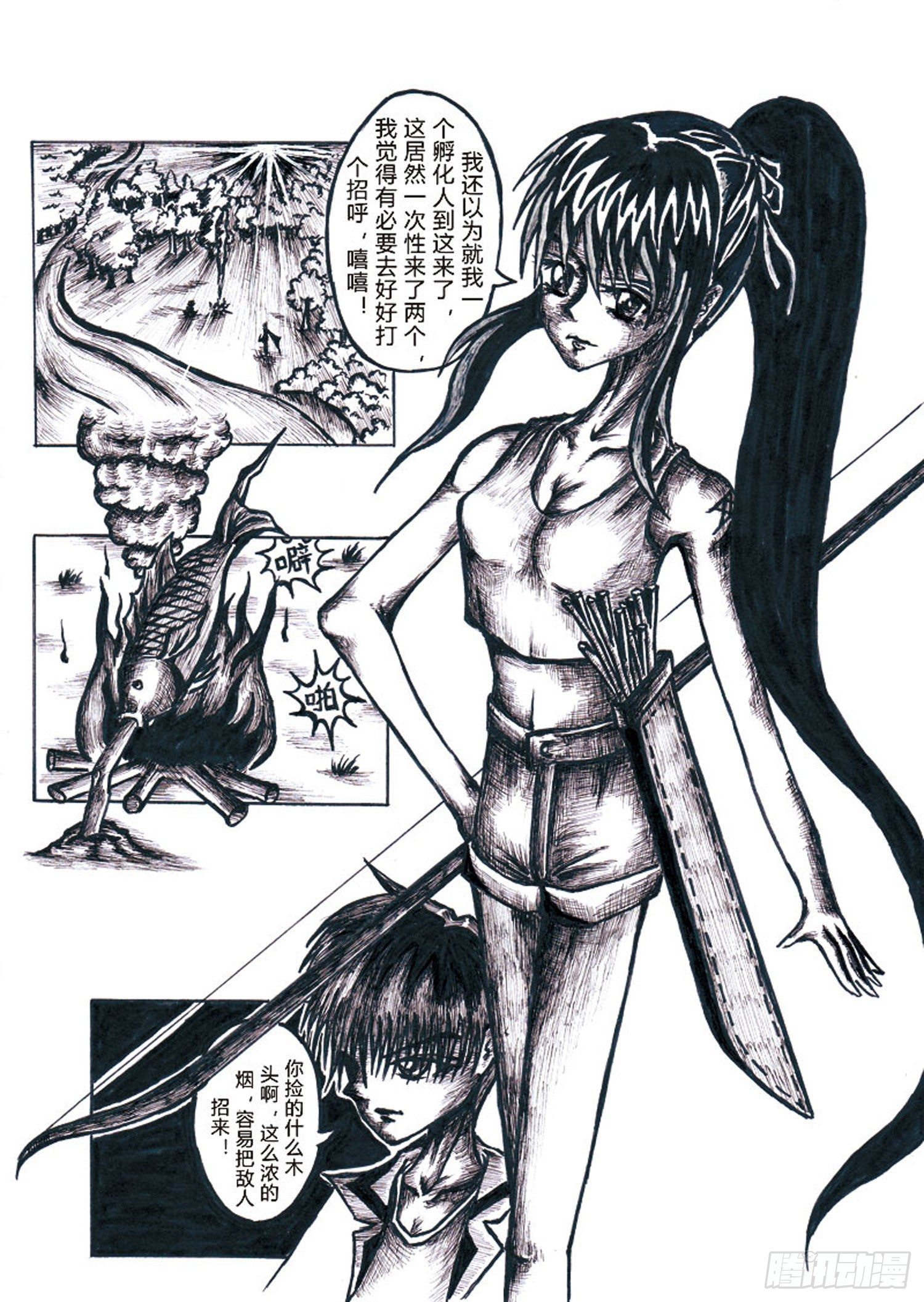 方舟效应漫画,104 孵化人1图